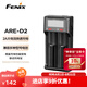 FENIX菲尼克斯 ARE-D2充電器鋰電池充電口 多兼容液晶顯示雙通道充電器 ARE-D2充電器（不含電池）