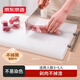 京東京造 菜板 砧案板切菜家用食品級PE加厚 白色40*30*1.5cm
