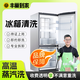 【冰箱清洗】洗冰箱 高溫殺菌消毒 專業(yè)拆機(jī)驗(yàn)機(jī) 家電清洗上門服務(wù) 單雙開(kāi)門 對(duì)開(kāi)門冰箱清洗 上門清潔 三開(kāi)門冰箱