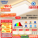 歐普（OPPLE）全光譜護(hù)眼吸頂燈客廳燈智能LED照明燈具簡約現(xiàn)代大氣包安裝套餐1