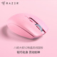雷蛇（Razer）八岐大蛇V2 無線鼠標(biāo) 游戲鼠標(biāo) 輕約60克 持久續(xù)航 便攜辦公游戲 粉晶 18000DPI