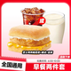 KFC肯德基早餐優(yōu)惠券芝士雞肉帕尼尼兩件套兌換券全國(guó)通用代下 芝士雞肉帕尼尼+美式(中|冰) 可用時(shí)段【凌晨12點(diǎn)-早9點(diǎn)30分可用】