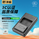 灃標（FB）EN-EL25尼康Z50 Z30微單相機電池Zfc Z50二代 Z50II Z502雙槽座充充電器備用電源配件 【熱銷(xiāo)爆款】電池*1+標準雙充（1350mAh）