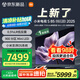 小米（MI）電視S85 Mini LED 2025 85英寸低反屏 900分區(qū)1700nits 澎湃OS L85MB-S以舊換新一級能效國家補貼