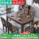 北尚（Sit Down）新中式實木餐桌椅組合現(xiàn)代中式家用吃飯桌餐廳長方桌西餐桌 一桌六椅