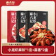 麻六記麻辣蒜蓉小龍蝦600g一盒單只4-6錢整只蝦加熱即食 蒜蓉小龍蝦*2+麻辣小龍蝦*1 1800g