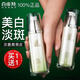 百雀羚（PECHOIN）美白爽膚水女 至臻皙白亮膚水祛雀斑淡斑清爽補(bǔ)水保濕精華水夏季 瑩澤亮膚水 90ml