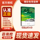 萬物復(fù)書25暑四升五年級組合 中國民間故事名家精編版劉守華著 列那狐的故事名譯彩繪版吉羅夫人著 非洲民間故事尚金格著 遠(yuǎn)山燈火徐魯著 班班共讀老師推薦童書 五年級正版贈(zèng)導(dǎo)讀單 《遠(yuǎn)山燈火》+導(dǎo)讀單