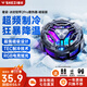 奢姿【電競(jìng)級(jí)散熱】手機(jī)散熱器磁吸式制冷半導(dǎo)體降溫神器背夾直播游戲吃雞適用華為蘋果小米iqoo黑鯊 冰封鎧甲2Pro【半導(dǎo)體丨極速降溫】