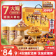 三只松鼠堅(jiān)果禮盒1440g/7罐 每日堅(jiān)果零食禮包巴旦木葡萄干 團(tuán)購送禮