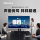 海信（Hisense)AI會(huì)議平板一體機(jī)真4K大屏觸摸顯示器MR5F-PRO 75MR5F-PRO
