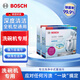 博世（Bosch）洗碗機(jī)洗碗塊 洗碗機(jī)用洗滌塊 多效合一洗碗機(jī)清潔塊洗碗粉洗碗鹽 博世洗碗塊×2