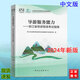 2025年沿用新版導游服務(wù)能力——浙江省現場(chǎng)導游考試指南（中文版）浙江省全國導游資格考試統編教材 面試應試教材 科目5五教材