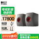 KEF LS50 Wireless II 發(fā)燒級(jí)無(wú)線HiFi音響家用桌面客廳電視音箱立體聲書架高保真有源藍(lán)牙揚(yáng)聲器 灰色