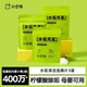 小倉(cāng)熊檸檬酸除垢劑食品級(jí)茶垢清潔劑強(qiáng)力去茶漬水漬水垢清潔泡騰片 【食品級(jí)母嬰可用必買裝】水垢*3
