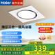 海爾浴霸風(fēng)暖照明換氣三合一集成吊頂300*300衛(wèi)生間浴室排氣取暖器