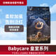 babycare【百補】皇室紙尿褲尿不濕柔軟透氣bbc皇室拉拉褲獅子王國紙尿褲 NB68紙尿褲