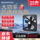 艾美特（Airmate） 大功率工業(yè)換氣扇 16寸 FP-16A 排油煙排風(fēng)排氣 軸流抽風(fēng)機 墻窗式負壓工業(yè)排風(fēng)扇