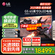 LG G5系列25年新品55/65/77/83/97英寸OLED大屏電視4K超高清全面屏VRR165Hz高刷電競游戲顯示屏旗艦 65英寸 OLED65G5PCA