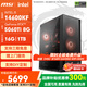 微星（MSI）全家桶 i5 14600KF/14400F/13400F搭配5060Ti/5070Ti電競游戲整機(jī)設(shè)計主機(jī)渲染AI組裝電腦臺式機(jī) 配置5:14600KF+5060Ti 8G