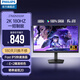 飛利浦（PHILIPS）27英寸 2K 原生180Hz FastIPS快速液晶 HDR 99.5%sRGB 1msGTG 電競游戲顯示器 27M2N3500F 2K180Hz