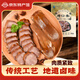 食禮秦淮醬鹵豬舌頭即食熟食臘味真空包裝下酒菜蘇超助力整根五香豬口條 1袋裝（170g）