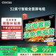 coocaa創(chuàng)維電視32/40/43英寸高清智能彩電護眼液晶電視機政府補貼電視國家補貼入口電視機43寸32吋 32英寸 升級款 25款防藍光+無頻閃+光強保護 全國聯(lián)保 送貨上門