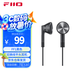 飛傲（FiiO）FF1鍍鈹振膜動(dòng)圈金屬平頭耳機(jī)0.78雙針可換耳機(jī)線HIFI耳塞 黑色