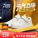 安踏兒童學(xué)生小白鞋子2025春秋新款男女中大童防滑軟底休閑鞋低幫板鞋 【男女童】紙莎白8077-3 34