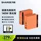 閃極140W氮化鎵充電器蘋果16快充套裝三口快充頭適用iPhone15ProMax聯(lián)想華為小米筆記本電腦MacBookPro