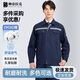 帥帝拉克高端工作服套裝男春秋長(zhǎng)袖耐磨工廠車(chē)間廠服辦公室勞保服上衣定制 【套裝】藏藍(lán)色 （133款） XL (175) 【建議135-155斤左右】