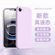 列特適用蘋(píng)果16e手機殼新款iphone16E液態(tài)硅膠保護套SE3全包鏡頭se2超薄防摔軟外SE4高級感男女散熱 【草紫色】進(jìn)口液態(tài)硅膠-親膚質(zhì)感-防爆防摔 iPhone 16e