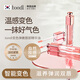 Tondi 溫感變色唇部精華油3.5ml 唇釉保濕滋潤防干裂唇膜潤唇膏#粉色01
