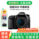 佳能/Canon 60D 70D 80D 77D 90D 二手單反相機 半畫幅中端級數碼相機 80D+18-135 STM套機 準新