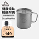 伯希和（Pelliot）【極玄】戶外鈦杯露營(yíng)便攜折疊登山徒步純鈦保溫杯16507151珍珠灰
