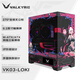 瓦爾基里（VALKYRIE）VK03 LOKI ATX 游戲電腦臺式機箱 支持360水冷 270°海景房 UV噴繪