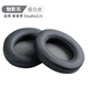 GESONGZHE適用 beats studio3耳機(jī)套studio2耳罩頭戴式藍(lán)牙版替換耳機(jī)耳罩 魅影灰  蛋白皮【一對(duì)】