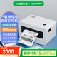 漢?。℉PRT）N31C標(biāo)簽快遞單N31打印機(jī)一聯(lián)單BT藍(lán)牙N41電商物流兩聯(lián)打單機(jī)N51電子面單熱敏不干膠條碼標(biāo)簽通用 【手機(jī)電腦通用】N31BT單機(jī)器