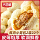 天海藏鮮肉小籠包10個/袋 新鮮 鮮肉兒童營養(yǎng)早餐 孩子喜歡 小籠包250g*2袋共20個