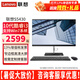 聯(lián)想（Lenovo）【支持Win7】揚(yáng)天一體機(jī)S5430酷睿i3窄邊框商用辦公家用網(wǎng)課支持壁掛臺式一體機(jī)電腦主機(jī) 定制：i3-10110U 16G 1T+512G 集顯 23.8英寸窄邊高清屏框