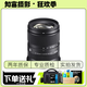 Sigma 適馬17-50 17-70 18-35mm半畫幅廣角變焦二手鏡頭大光圈風景人像 適馬 18-50mmF2.8 DC DN 佳能口 準新