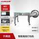 永創(chuàng  )YOUNGSUN 半自動(dòng)打包機捆扎機 pp打包帶收緊熱熔一體 全自動(dòng)打包機 高速打包機 流水線(xiàn) 快遞紙箱紙筒布草包裝機械設備 【新升級】升降款（增加獨立變壓器＋顯示屏）