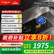 方太燃氣灶家用 嵌入式智能雙定時 可指定煙灶聯(lián)動 創(chuàng)新空氣艙5.2火力搪瓷工藝 易清潔大火力01-TE21 天然氣 5.2kW