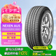 NEXEN耐克森 輪胎 P245/45ZR18 100W XL AU5  適配通用君越/君威