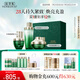 佰草集太極肌源修護套裝(啵啵水200ml+面霜50g+蜜30ml)