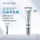 肌漾（SKINO）【全新升級】SKINO肌漾點痘筆小銀管祛痘乳膏舒緩急救紅腫閉口痘 祛痘乳15g