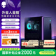 外星人【旗艦水冷】星艦 R17游戲高端電競臺式電腦整機 至高可選Ultra9-285K 32G 1TB RTX5080顯卡 1763KT：U7/32G/1TB/5060Ti