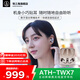 鐵三角ATH-TWX7 主動降噪真無線藍牙耳機 支持快充 無線充電 高精度降噪處理器 適用于安卓華為蘋果 WH 晨霧白