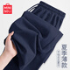 名創(chuàng)優(yōu)品（MINISO）闊腿褲女2025年新款夏季薄款褲子初中生運動休閑褲百搭透氣直筒褲 藏青(純色) L /165(體重115-130斤)
