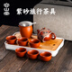 容山堂紫砂壺茶具套裝茶壺泡茶壺紫砂壺泡茶器全套茶具高端整套紫砂套裝 紫砂壺茶具套裝-西施壺款 10件